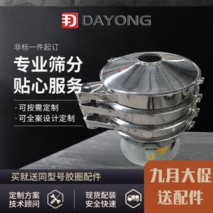 玉米淀粉三次元运动振动筛 化工圆盘筛分设备 化学合成树脂旋振筛