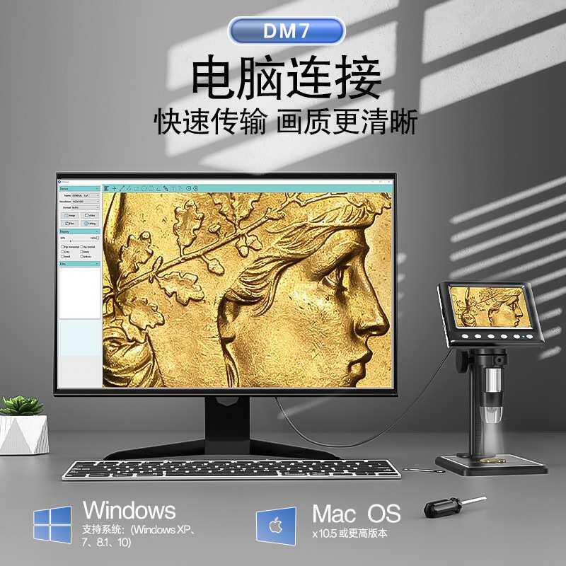 4.3寸 手机维修数码显微镜高清工业电子显微镜硬币古玩字画检测镜