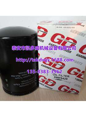 Ingersoll Rand英格索兰36758613机油过滤器芯39907175、92071132