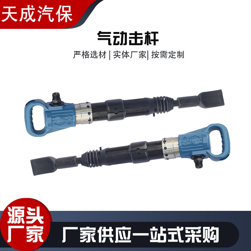 厂家直销气动击杆风动铲胎器风镐气动铲胎工具风动气动冲击镐