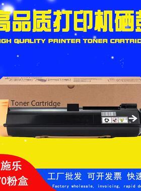 适用富士施乐V5070粉盒V4070墨粉5070墨粉组件五代机粉盒