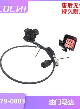 挖掘机适用卡特CAT E306E E308E油门电机油门马达定位计379-0803