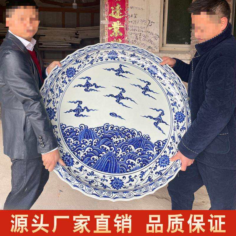 陶瓷海鲜大盘特大号青花瓷盘子装饰盘挂盘1m大盘摆件定 制厂家