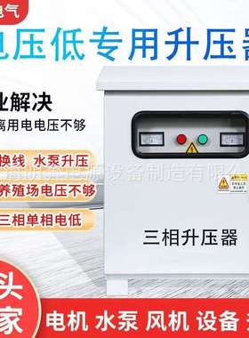 远距离电压低隧道升压增压三相变压器300V330V340V升380V400V