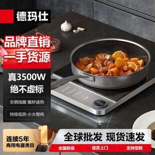 德玛仕DEMASHI商用电磁炉3500W大功率电磁炉商用超薄爆炒电磁灶