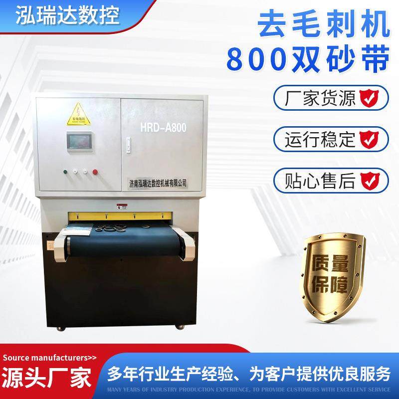 全自动钣金件去毛刺机金属平面抛光机打磨倒角台式平板去毛刺机,玩具/童车/益智/积木/模型,毛绒/玩偶/公仔/布艺类玩具,淘宝优惠券,粉丝福利购,淘宝优惠卷