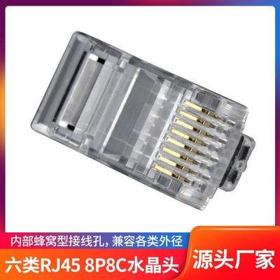 华维天纪千兆三机镀金加厚纯铜芯片100个/盒RJ45 8P8C六类水晶头