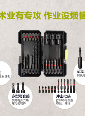 wa1620磁性批头起子机附件套装WU132电钻两坑两槽1626钻头