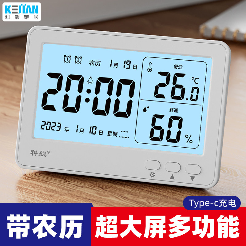 科舰温度计家用室内电子温湿度计婴儿房温度湿度表显示器高精度