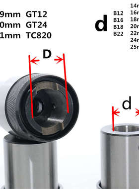 攻丝机柄b22连接-b16b18gt12gt24体快攻丝主体夹头-1420换直孔