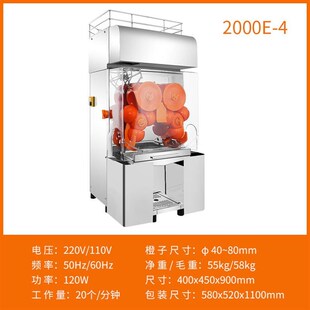 柠檬鲜橙榨汁机多功能网红店铺小型榨橙汁机商用全自动剥皮榨橙机