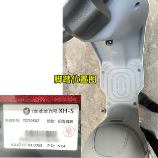 适用九号A60 电动车脚垫防水防滑脚踏垫防晒座套TDT058Z A90