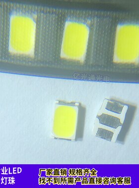 LED贴片3020白色6500K正白光0.2W功率超高亮发光二极管手机闪光灯
