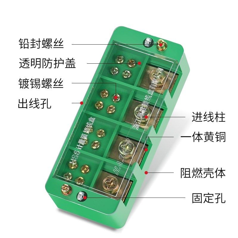 家用电线箱分线器二进四六八出大功率分线盒一分四接线端子并线器