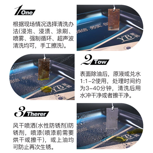 厂家直销工业除锈剂 钢铁快速清洗金属不锈钢强力除锈剂 不伤设备