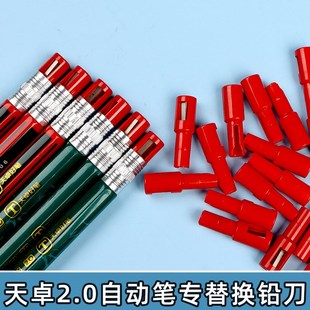 天卓2.0mm削笔刀自动铅笔粗芯专用小巧锋利卷铅刀自动铅笔芯卷笔