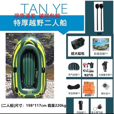 橡皮艇加厚钓鱼船皮划艇充气船 2/3/4人汽艇硬底折叠气垫船冲锋舟