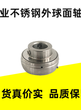 不锈钢外球面带座立式轴承SUCP204 P205 206207208固定座轴承支座