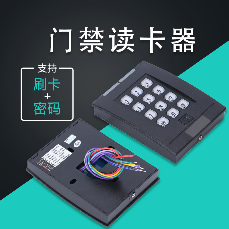 门禁读卡器维根ID/IC读头刷卡机系统抗金属防M1卡EM联网WG