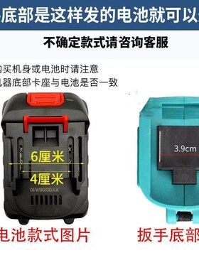 牧田通用款锂电池电动工具红松富格匠米电钻电扳手电池可充电式21