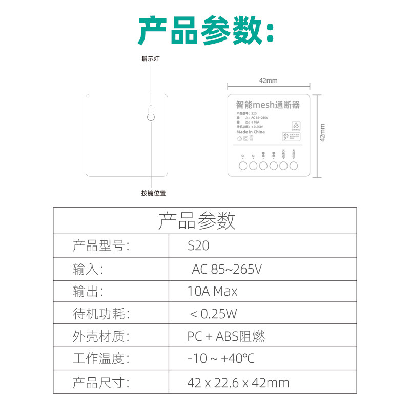小爱同学控制模块米家蓝牙mesh智能通断器灯带控制器定时遥控开关