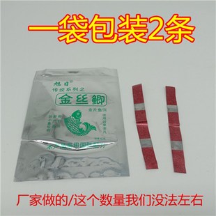 旭日金丝鲫铅皮饵料大棚金丝鲫矛鱼鲤鱼不开口鲫鱼红色铅皮饵料药