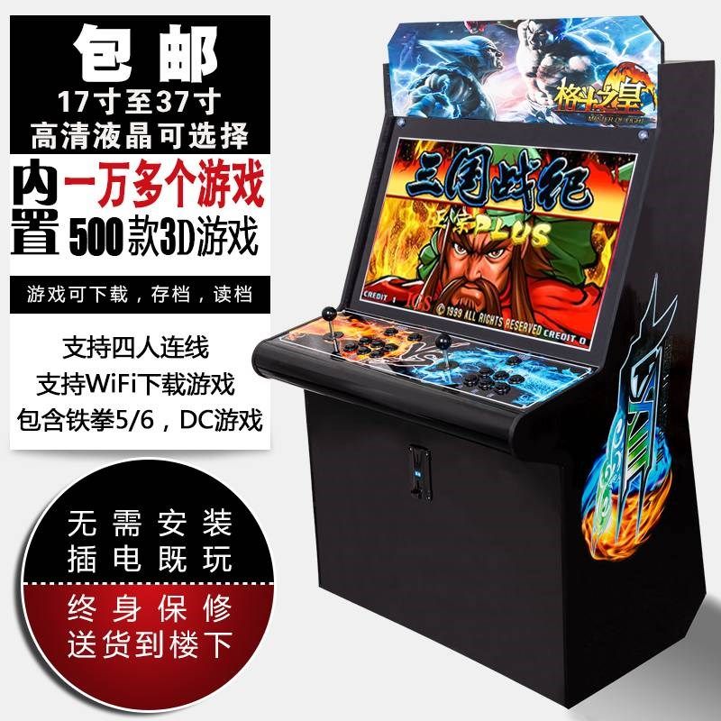 拳王大型家用街机97台式怀旧游戏机一体双人投币格斗摇杆