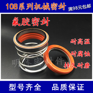 机械密封耐腐耐高温氟胶水泵 1820.25 W108 30到90