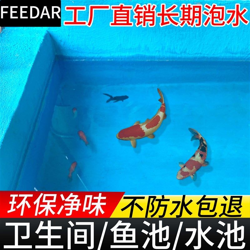 鱼池K11防水涂料卫生间水池专用补漏材料js毛坯房室内外墙地面胶