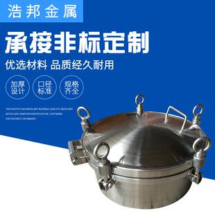 304不锈钢压力人孔食品级卫生级压力人孔手孔吊环圆形孔盖人孔