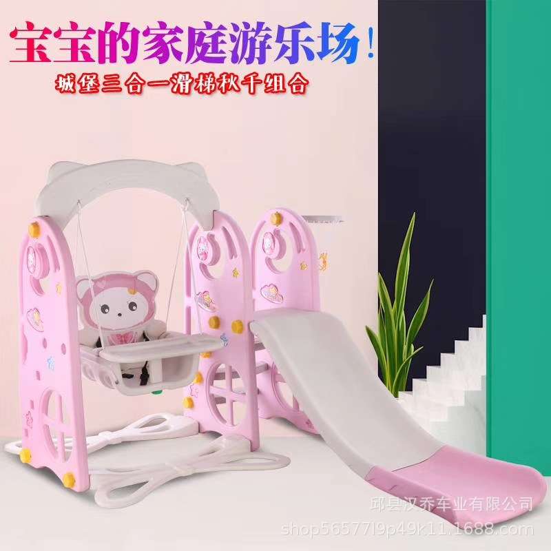 儿童三合一滑梯室内秋千多功能儿童塑料滑梯幼儿园游乐场户外滑梯