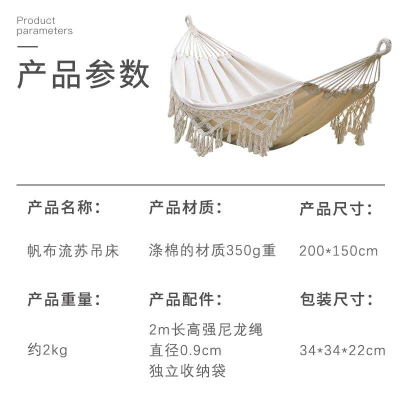 吊床户外秋千双人加厚帆布手工流苏户外帆布防侧翻摇床流苏吊床