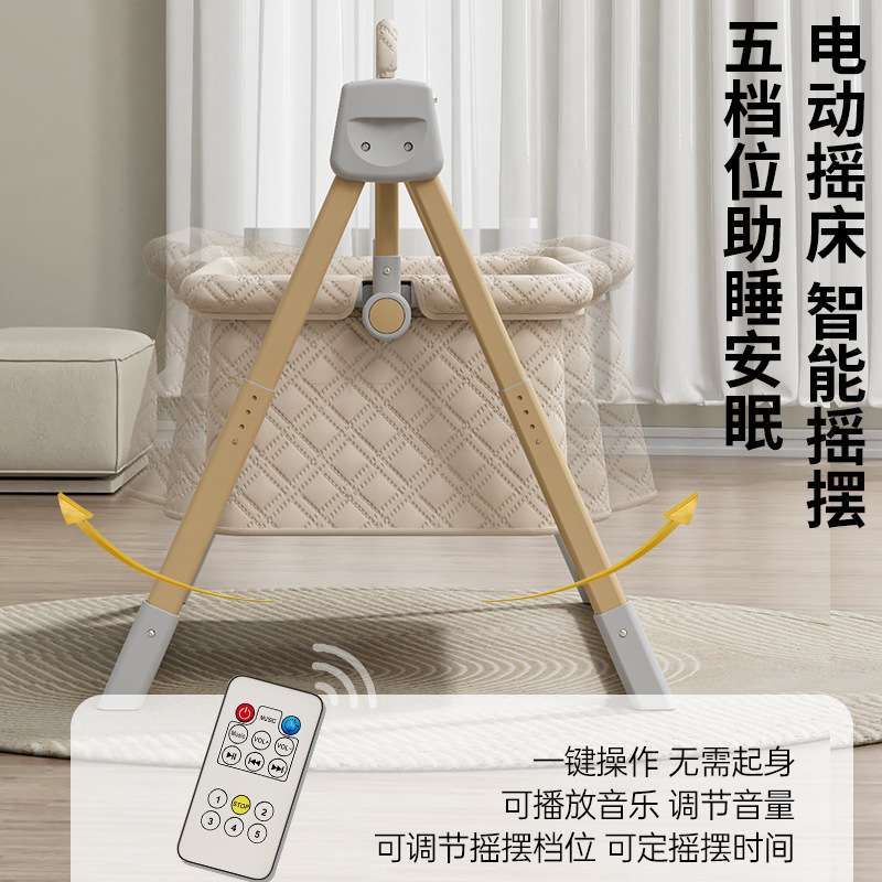 婴儿多功能电动水平摇篮摇床摇椅新生儿智能哄娃宝宝安抚神器睡篮