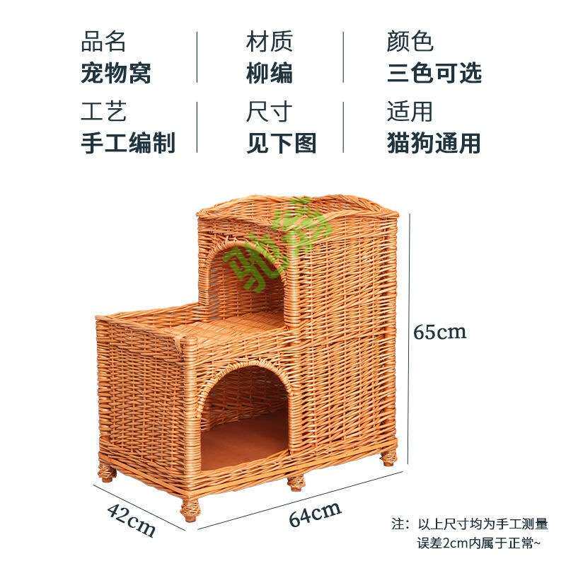 yut藤编猫窝猫屋猫别墅猫房子手工编织猫笼子猫爬架四季通用双层