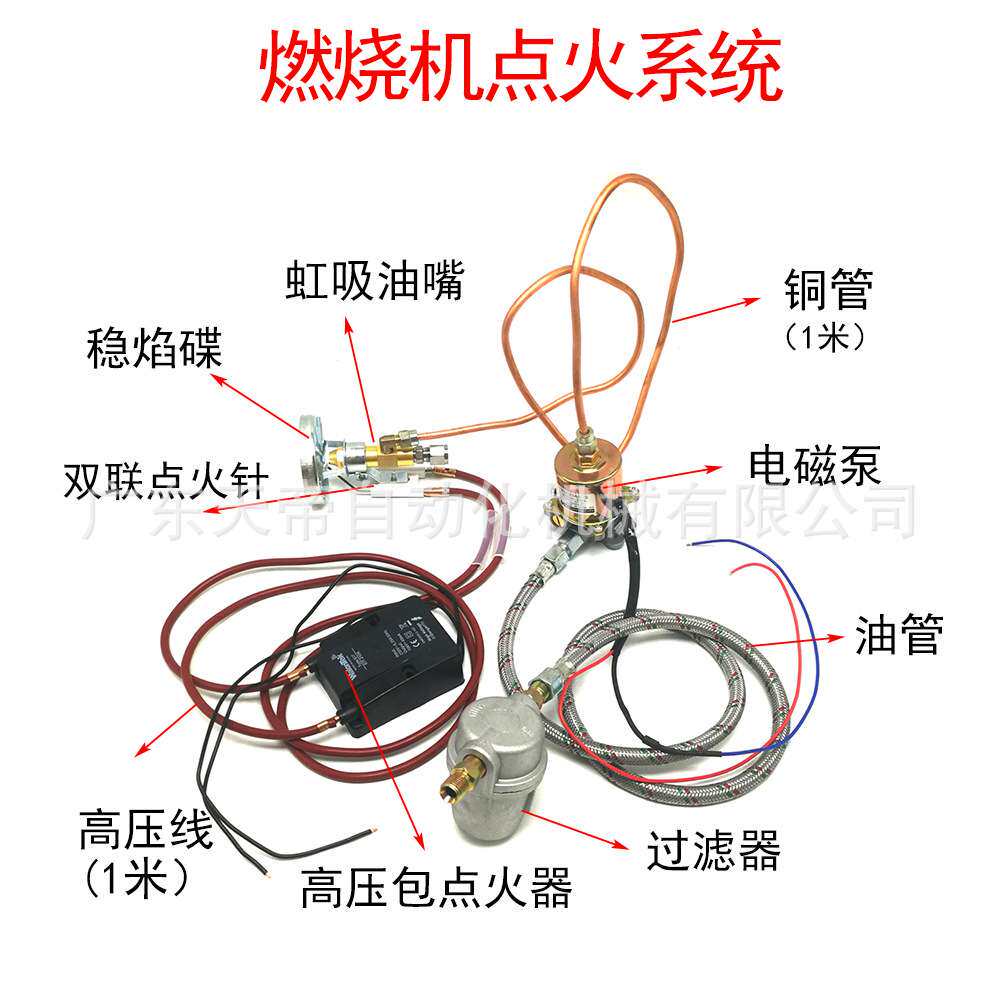 废油 生物颗粒炉燃烧器 油嘴燃烧机点火系统 配件电磁泵 可调节泵