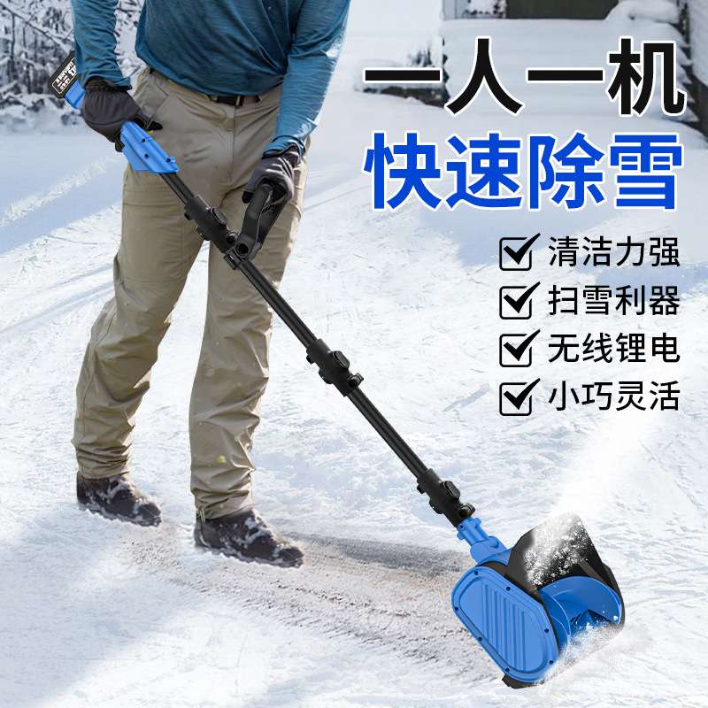 便携21v锂电铲雪机可拆卸便捷电动扫雪机家用电池款除雪机手推式