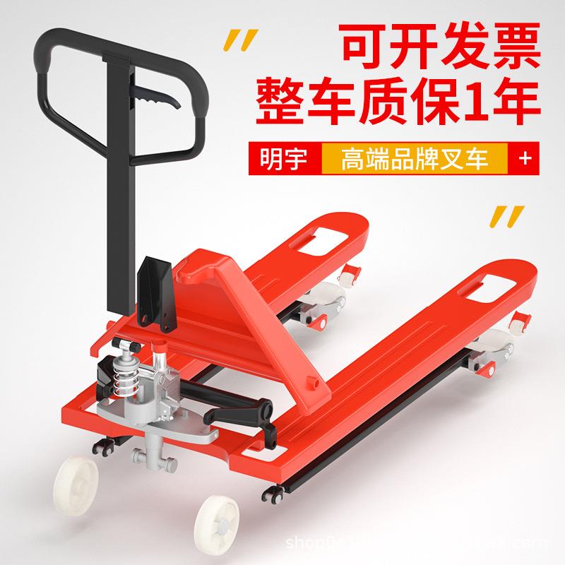 手动液压搬运车2吨3吨明宇液压托盘拖板车油压铲车尼龙5T叉车地牛