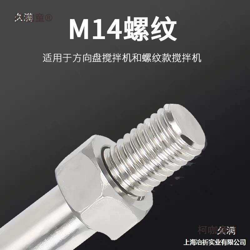 加粗食品面打搅拌不锈钢机器机杆面粉螺纹不锈搅拌机螺旋杆麦太保