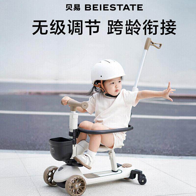 贝易至尊Pro滑板车1到3岁6岁宝宝儿童车婴儿滑行学步车溜娃神器