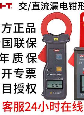 漏电流钳形表UNI-T优利德UT258AUT251A多功能交直流漏电监测仪
