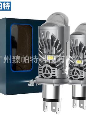 跨境热销直插汽车led大灯自带切线透镜h4远近一体超亮大功率车灯