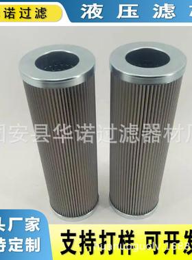 替代STAUFF西德福滤芯SL030B100B低压回油液压油液压分离滤芯