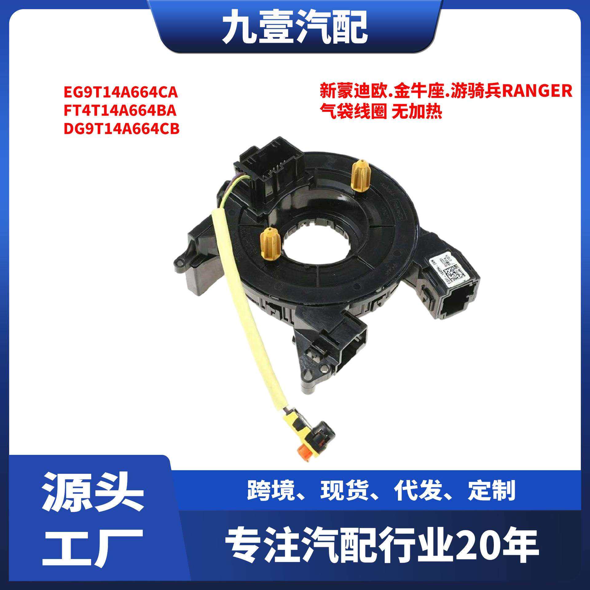 EG9T14A664CA不带加热功能RANGERDG9T14A664CBEG9Z14A664E