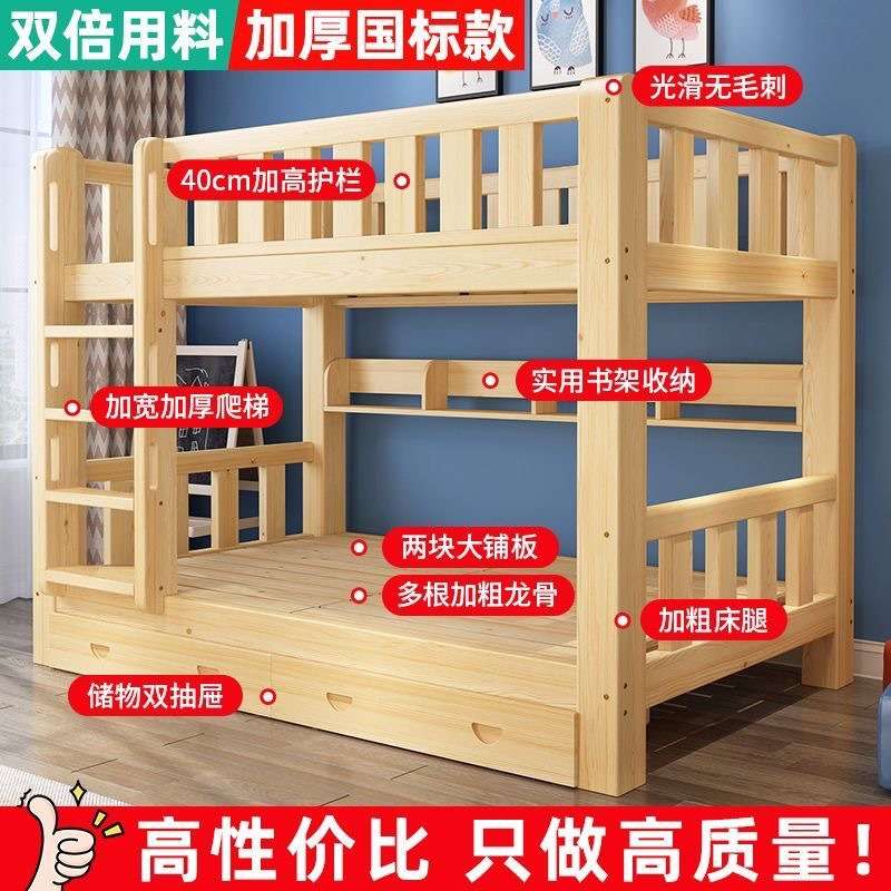 实木上下铺双人床员工宿舍高低子母床两层儿童上下床松木双层床