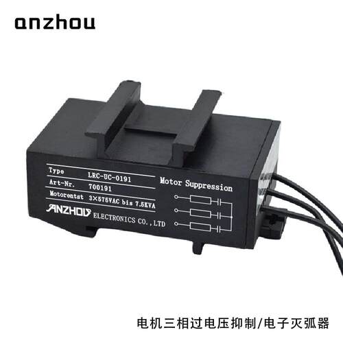 LRC-UC-0191浪涌抑制器Art-Nr.7001917.5Kw电机三相灭弧器575VAC