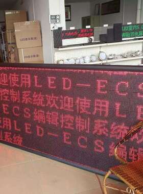 赣州P10半户外贴片单红色显示屏，贴片红色LED显示屏,LED单色屏