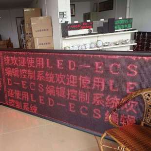 赣州P10半户外贴片单红色显示屏,贴片红色LED显示屏,LED单色屏