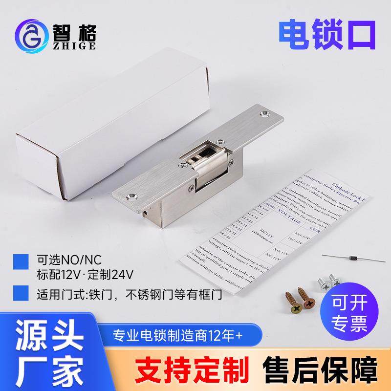 门禁阴极锁厂家12V断电开锁/通电开锁可选风淋室电锁口电控锁,模玩/动漫/周边/娃圈三坑/桌游,模型制作工具/辅料耗材,淘宝优惠券,粉丝福利购,淘宝优惠卷