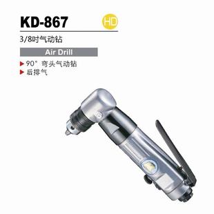冠亿专业级90度气动钻气钻风钻10mmKD-867