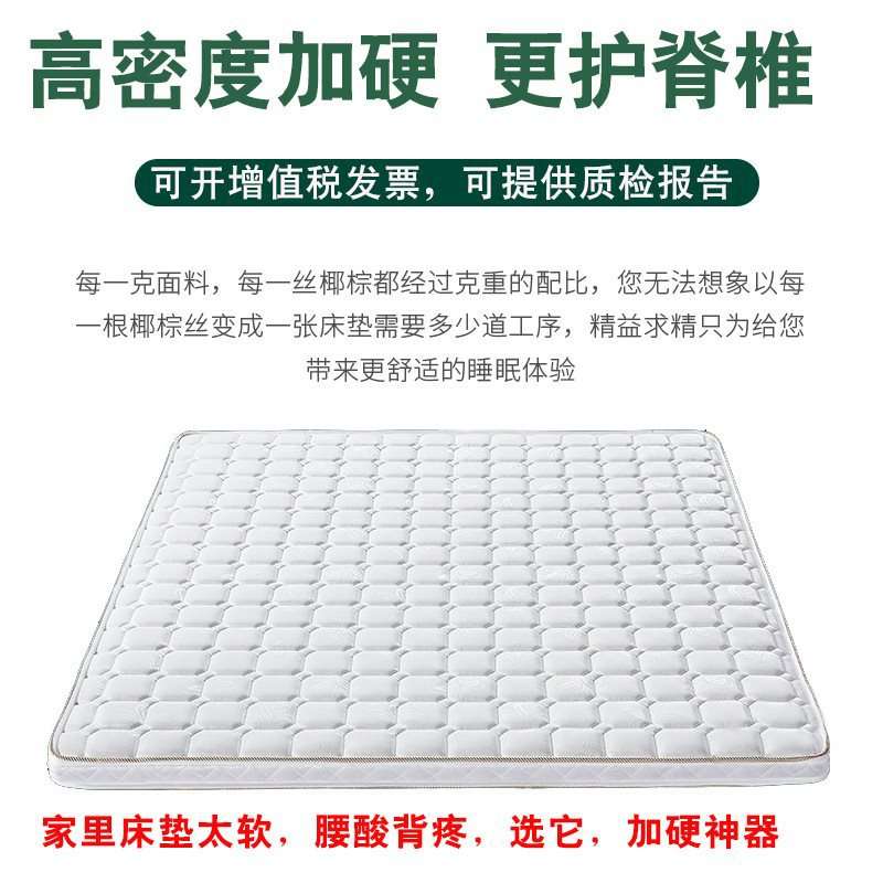 源头5cm透气护脊天然宿舍床垫椰棕床垫硬垫 上下铺学生单人床